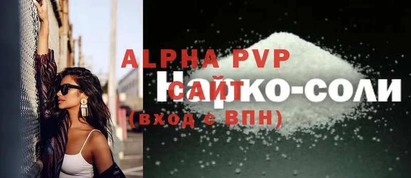 Alfa_PVP кристаллы  Каменка 